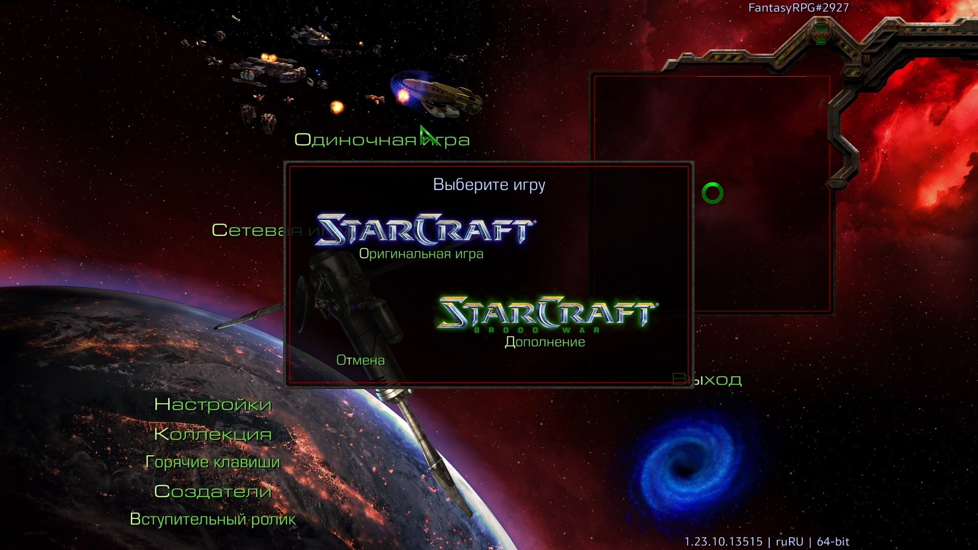 StarCraft Remastered